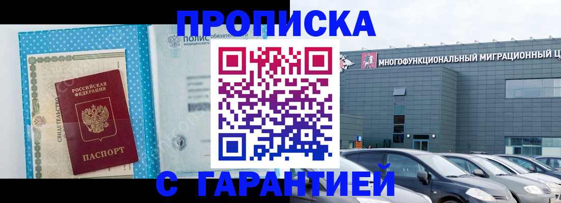 прописка ребенка в Заводоуковске