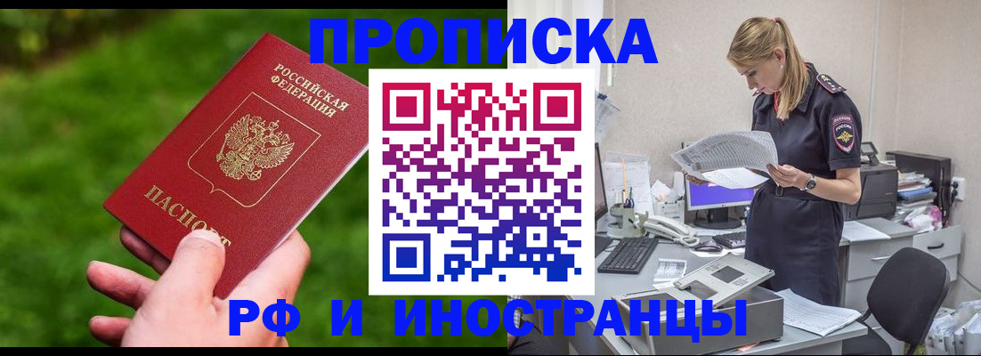 временная регистрация собственник в Заводоуковске