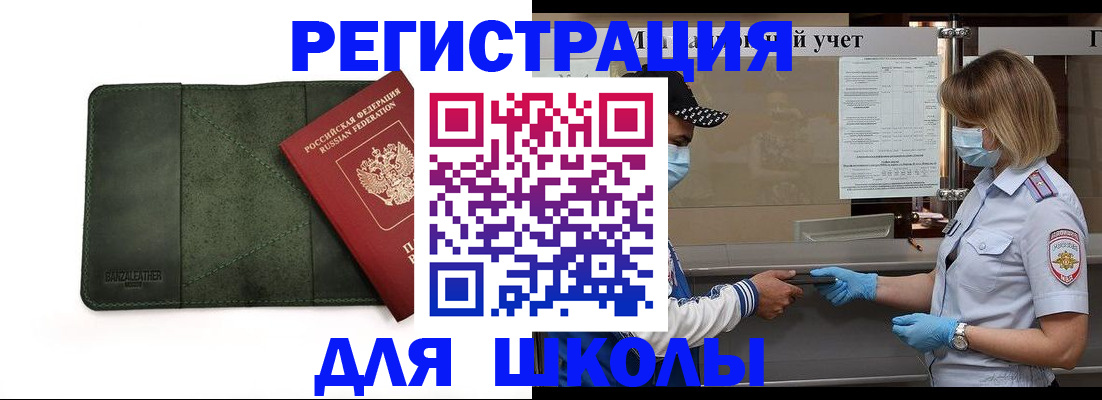 прописка 2025 в Заводоуковске