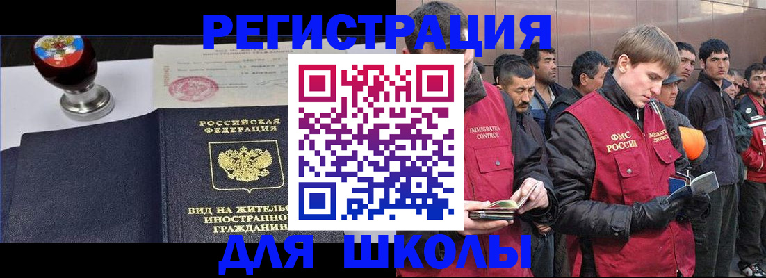 временная регистрация для всех в Заводоуковске