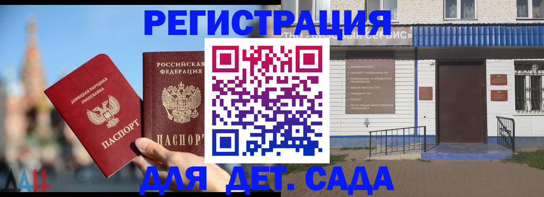 прописка для школы в Заводоуковске